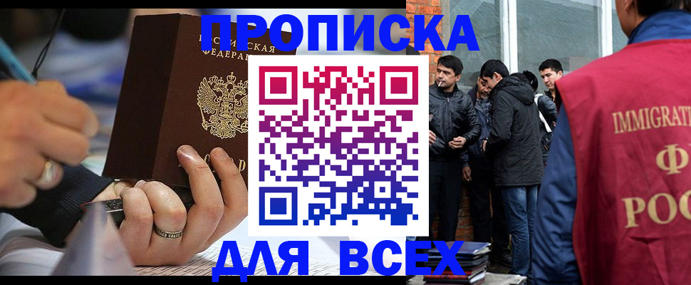 прописка для школы в Куровском