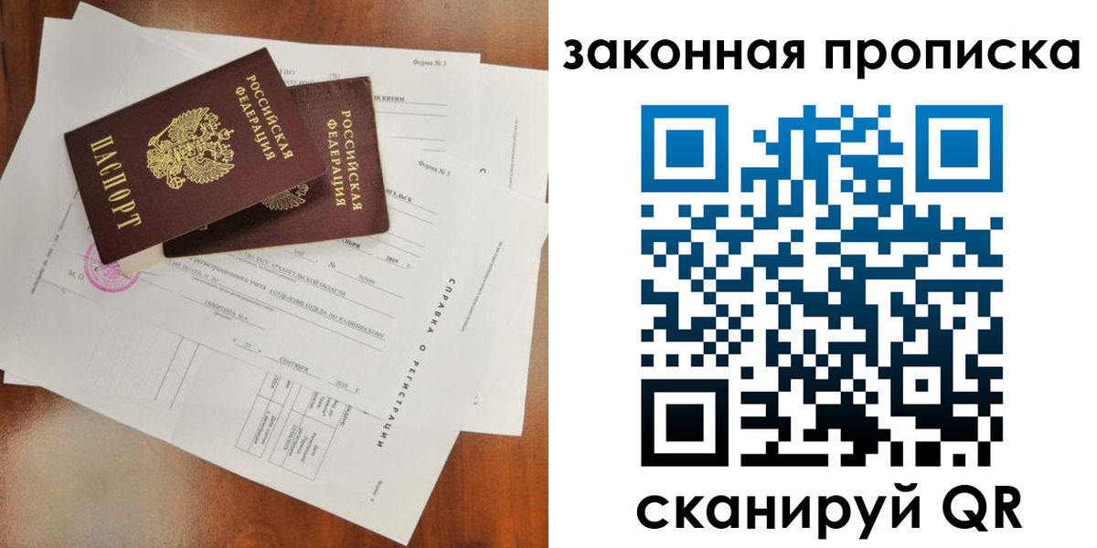 временная регистрация в Куровском