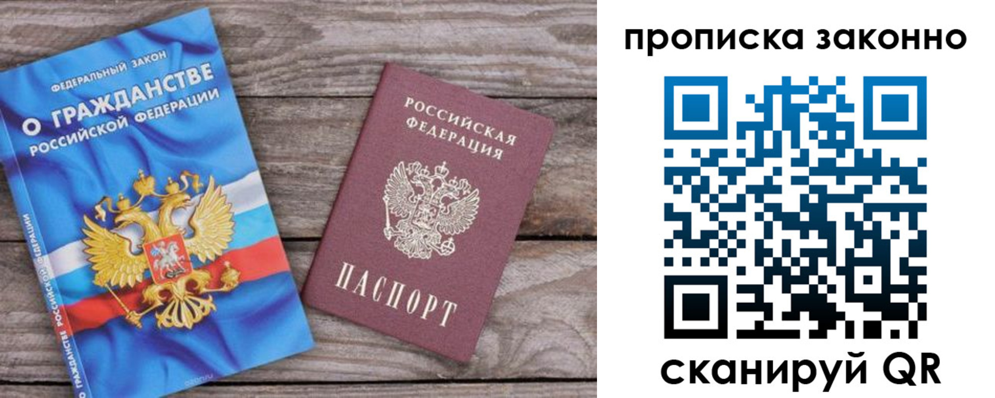 временная прописка в Куровском