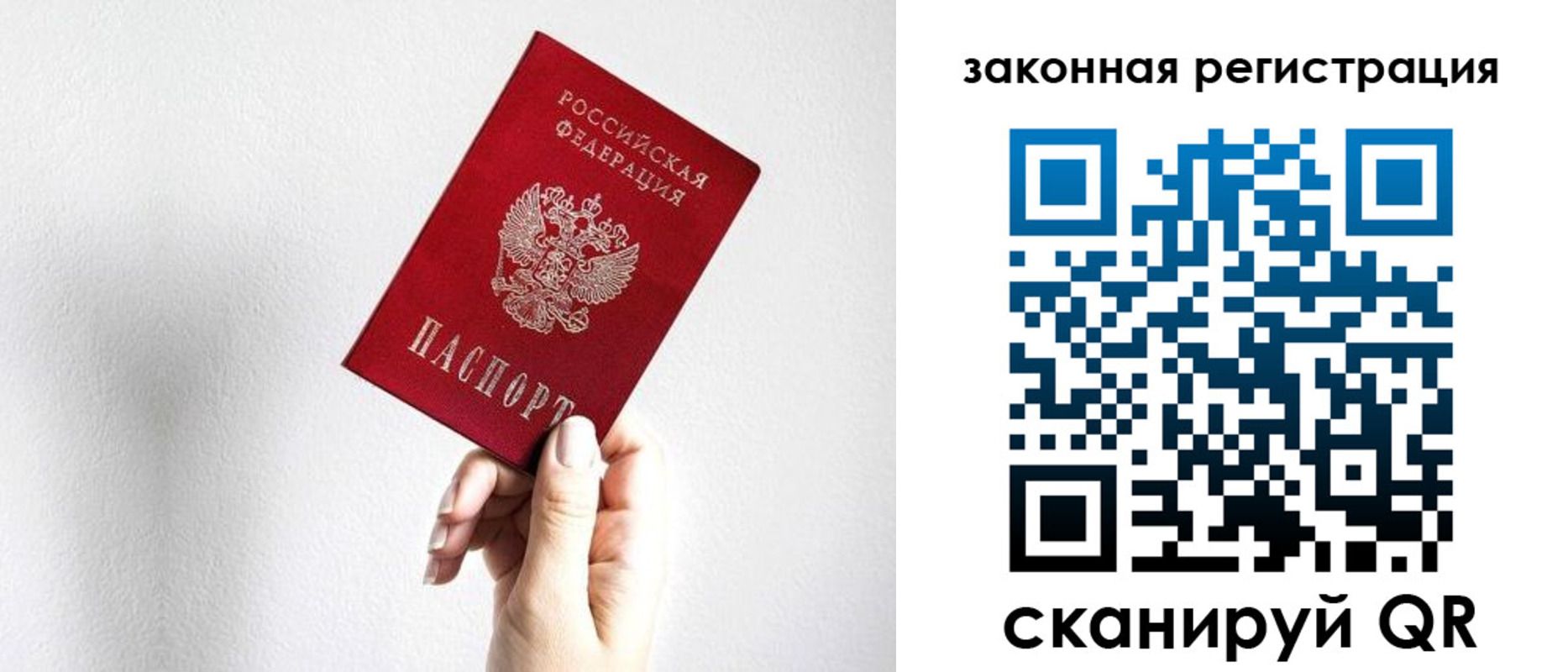 временная регистрация для всех в Куровском