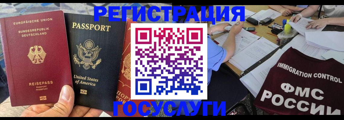 оформление регистрации по месту жительства в Куровском