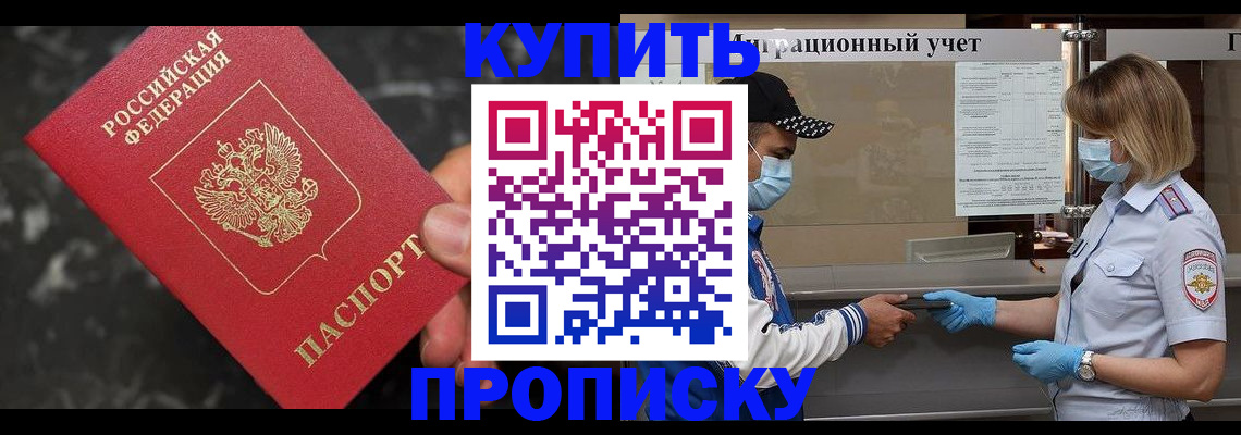 прописка паспорт в Куровском