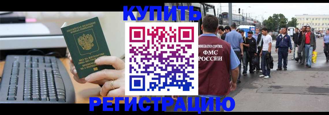 прописка ребенка в Куровском