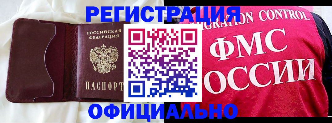 временная регистрация для школы в Куровском