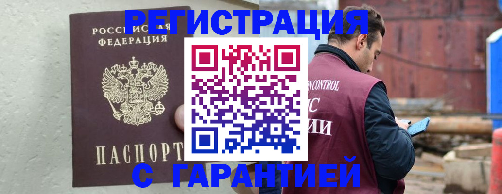 прописка паспорт в Куровском