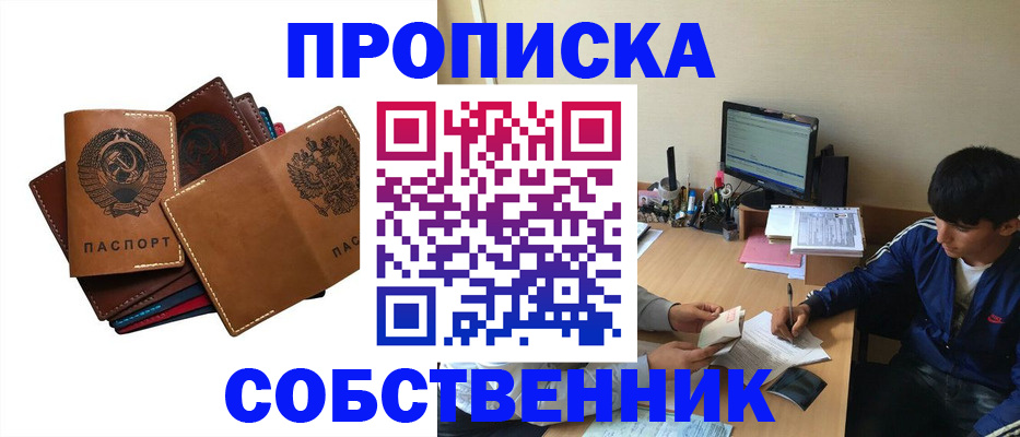 официальное оформление регистрации в Куровском