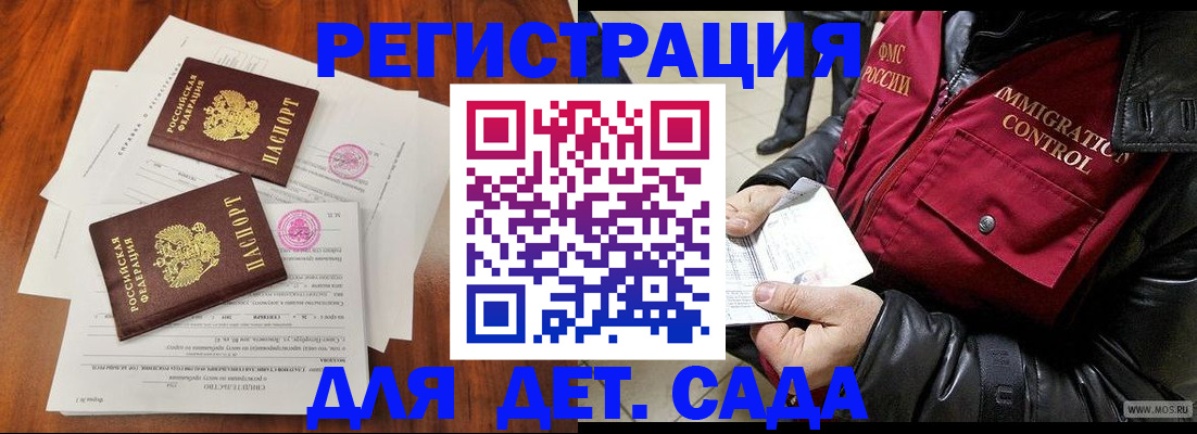 прописка в районе школы в Куровском