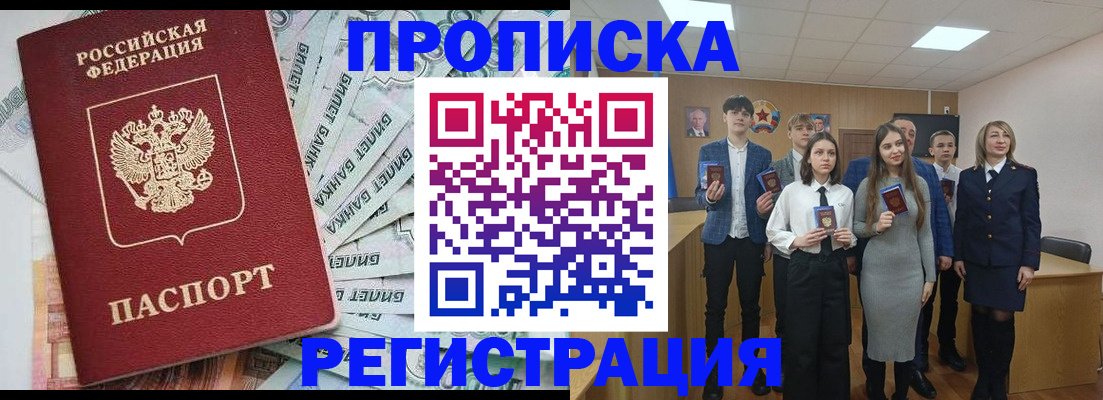 подбор жилья для регистрации по РВП в Куровском